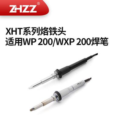 XHTC烙铁头XHTD XHTE XHF WP200/WXP200焊笔烙铁头威乐200W烙铁嘴