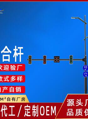 厂家供应智慧路灯综合杆柱市政工程5G基站共杆信号灯多功能监控杆