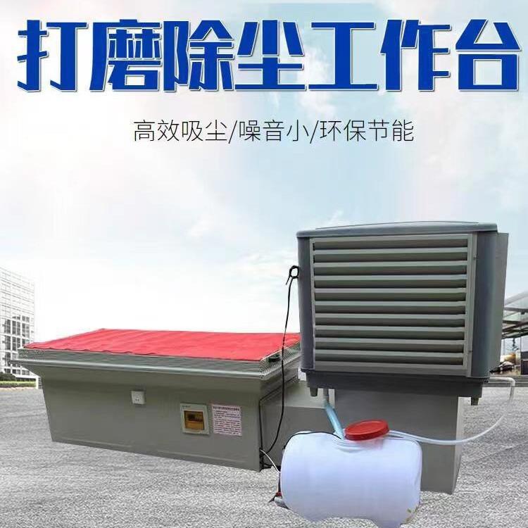 打磨抛光除尘工作台环保型水式布袋式打磨台五金工业吸尘台