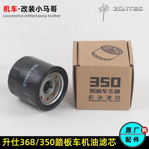 升仕368D/E/M/G/K机油滤芯空气滤清器350E/M/D进风口海棉全合成