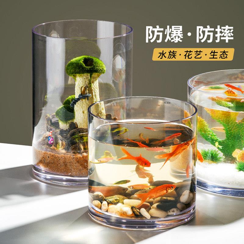 防摔圆形鱼缸家用客厅小型生态金鱼缸桌面超白PC压克力水族乌龟缸