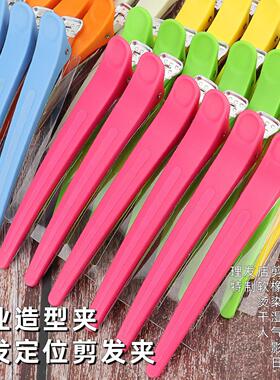 美发夹子发型师专用理发定位夹化妆师专业一字刘海夹无痕剪发夹子