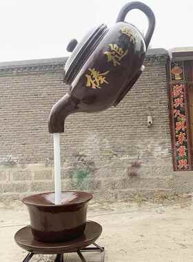 玻璃钢悬空流水天壶庭院茶园水池大茶壶喷泉户外景观大型雕塑摆件