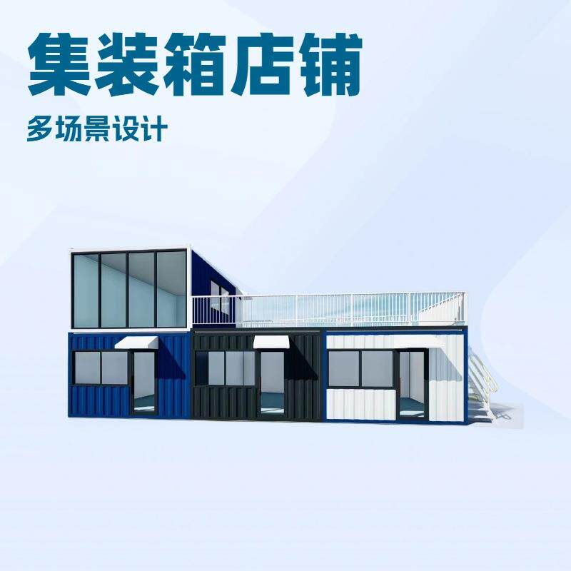 集装箱板房住人箱房集成房屋工地宿舍办公室带装修通电即用移动房