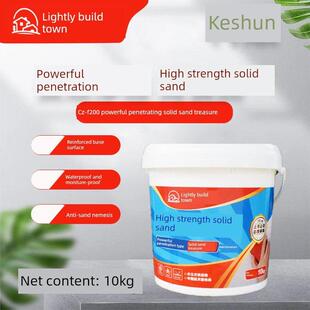 凯顺Cz-F200强力穿透力固沙宝加固界面剂墙地坪磨砂防砂克星