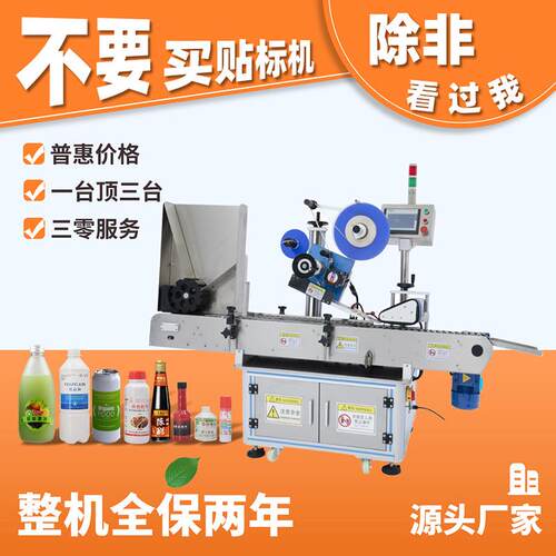 全自动西林瓶卧式贴标机试管卧式贴标机口服液西林瓶卧式贴标机