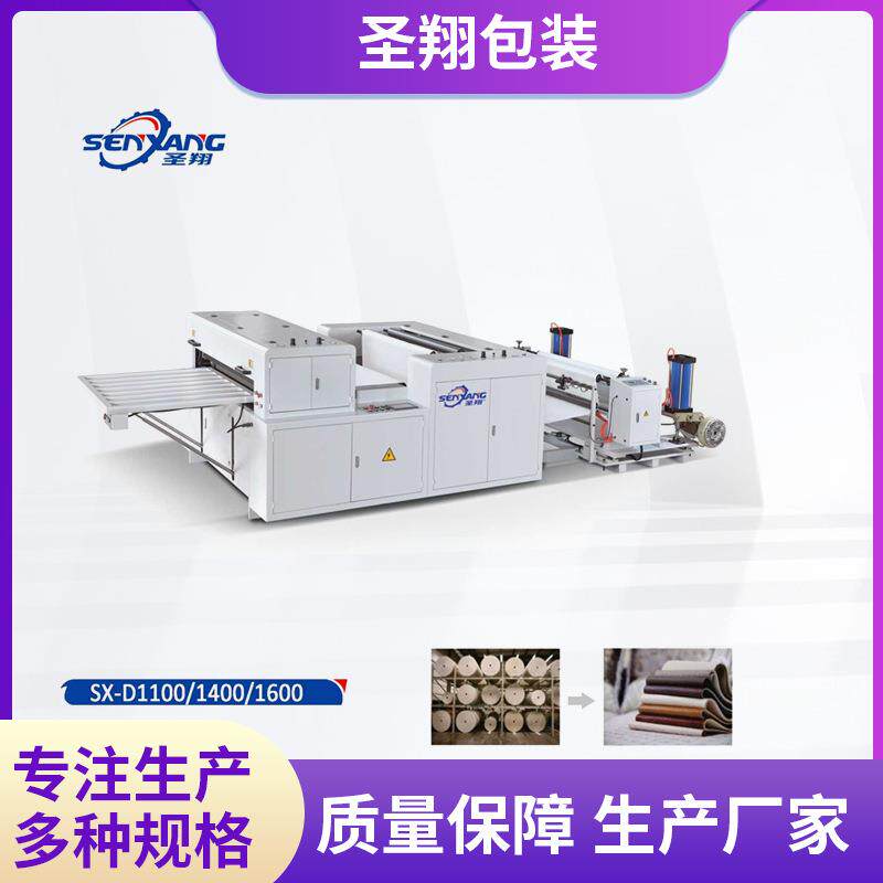 生产硅油纸铝箔复合纸PVCPET膜横切机A4复印纸切纸机