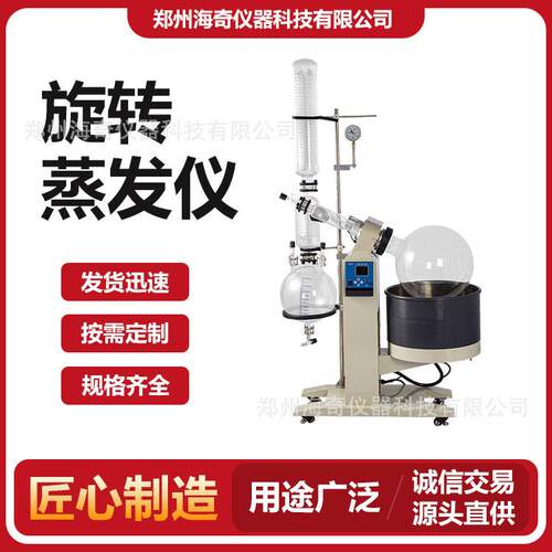 旋转蒸发仪实验室用蒸发器结晶蒸馏提纯旋蒸设备