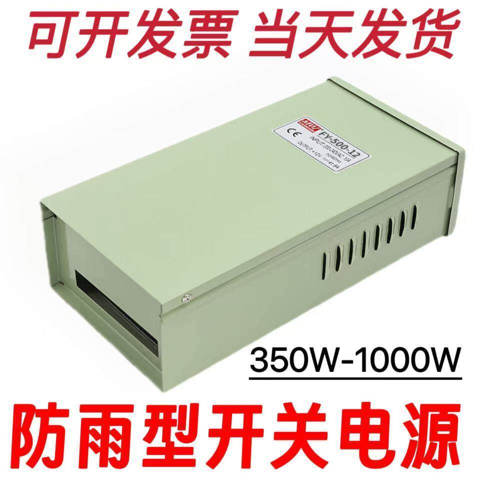 防雨开关电源220伏转12V24V36V48V直流大功率变压器500W800W1000W