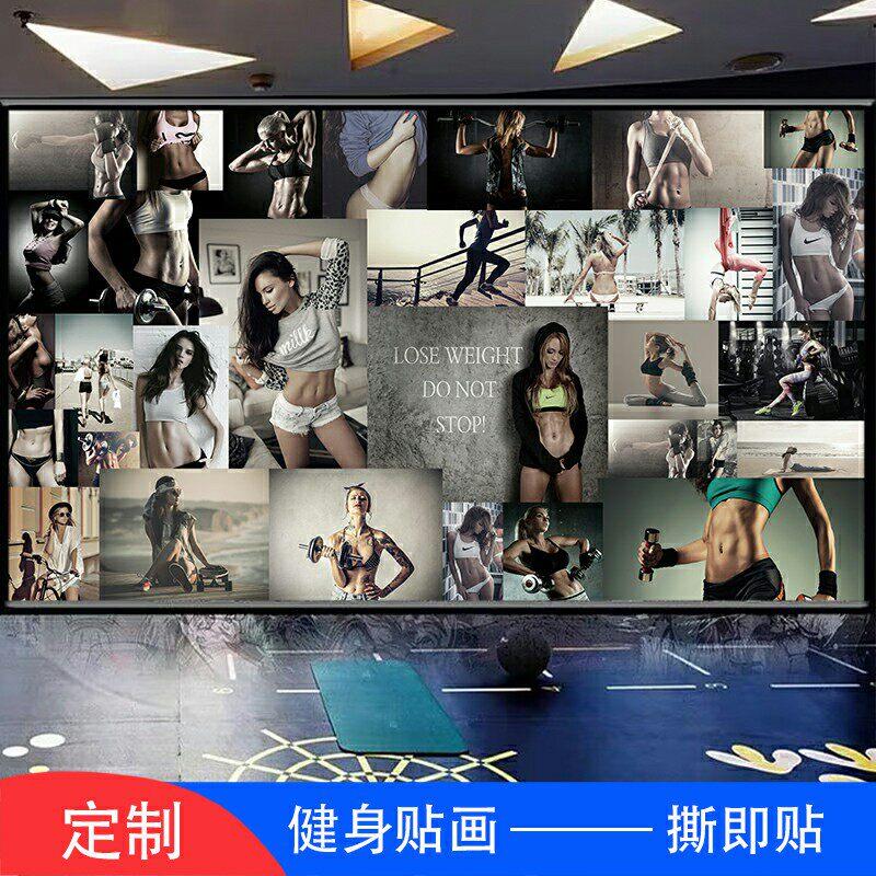 健身房励志海报自粘墙纸贴画健美美女马甲线肌肉男女贴纸壁画墙布
