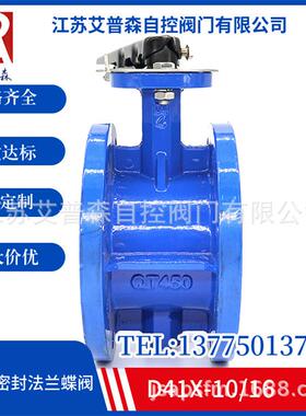 D41X-10/16手柄式软密封法兰蝶阀DN50-DN200手柄法兰软密封蝶阀