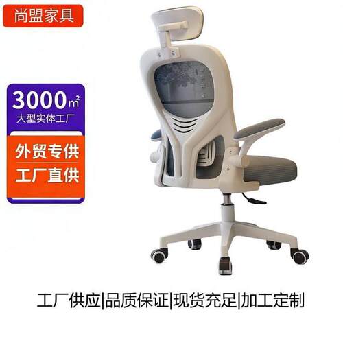 办公室办公椅靠背网椅舒适久坐学习椅家用书房书桌椅休闲电脑椅子
