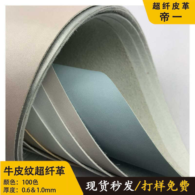 牛超革定制纤. 皮-00mm6.超牛仔1纤纹皮面纹色牛皮纹现货180