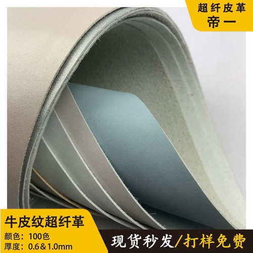 6 色现货革纤1.纤180.纹牛仔纹皮面超超皮-0mm牛牛0皮纹定制