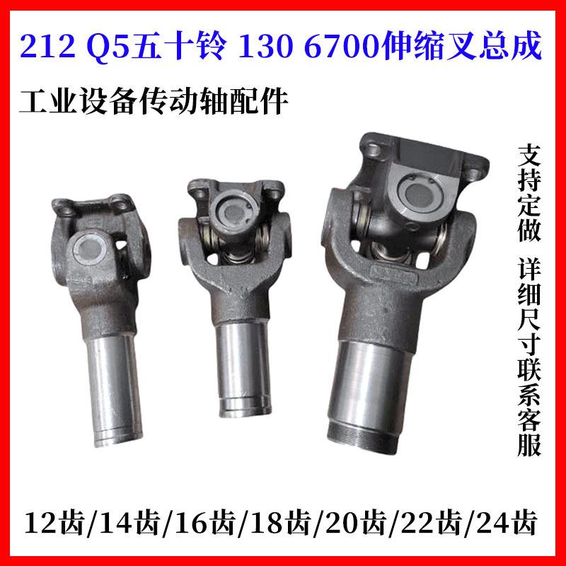 解放伸缩叉总成万向节十字轴总成 设备联轴器总成 伸缩叉总成