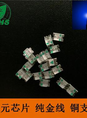 smd0805高亮蓝光led灯珠0805金板金线蓝色光蓝灯小贴片发光二极管