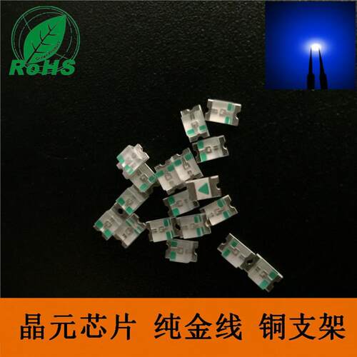 smd0805高亮蓝光led灯珠0805金板金线蓝色光蓝灯小贴片发光二极管