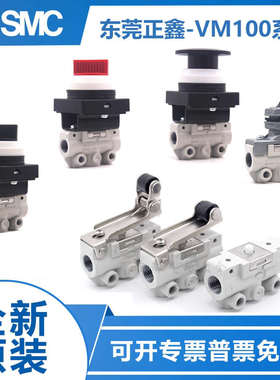 SMC机械阀VM132/120/122/VM130-01-30-32-33A-34 GA-RA-YA-BA-08A
