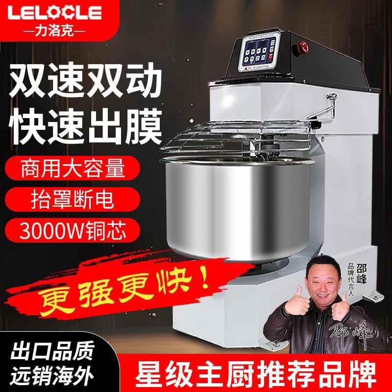 电脑版和面机商用厨师机静音变频双速双动50/60升搅面机