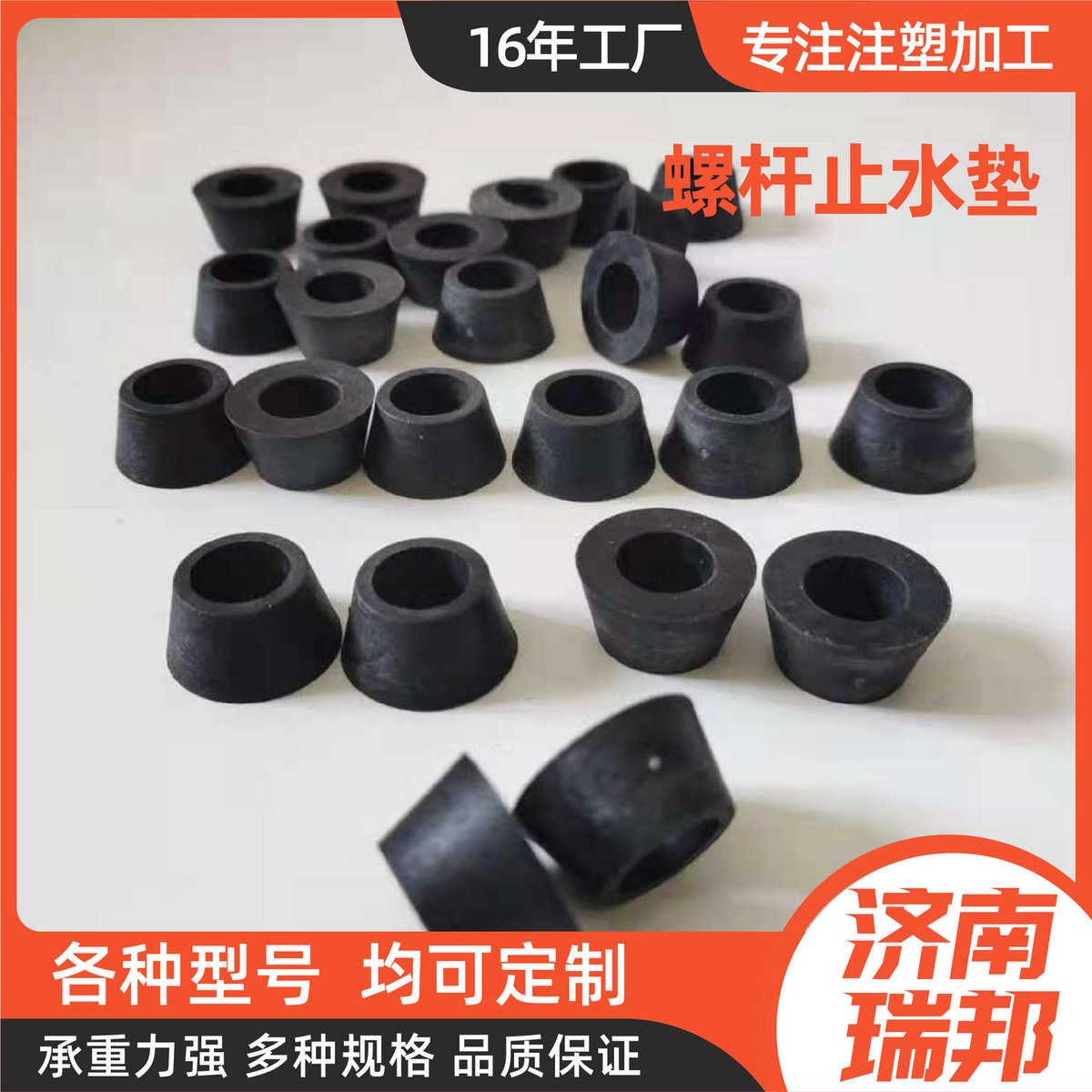 螺杆止水垫山东厂家工程建筑用塑料皮带螺栓胶垫土工垫块止水垫