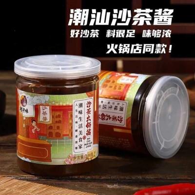 潮津味正宗潮汕沙茶酱福建沙爹酱沙茶面牛肉火锅牛肉丸蘸酱甜口