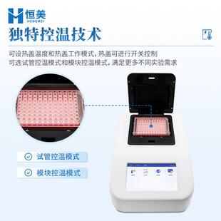 梯度pcr仪实时控温定性96孔PCR分子生物检测普通荧光基因扩增仪器