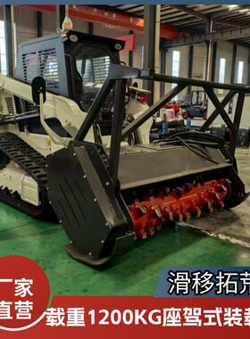出口履带座驾式滑移装载机65KW可装拓荒粉碎机1200型装载机工厂