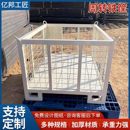 山东厂家加工周转铁框车间仓库周转用可堆垛可折叠铁框周转储物笼