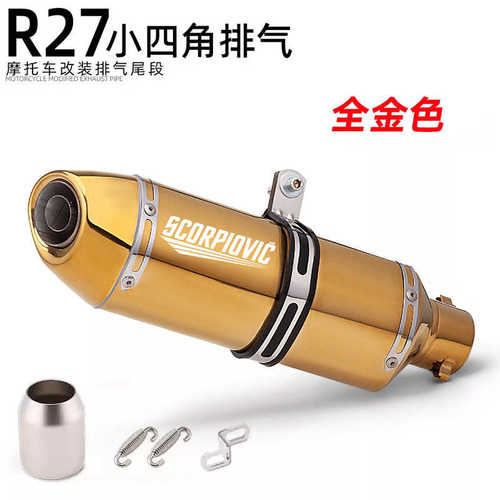 通用小四gsx250碳纤尾段51mm450srr27仿  摩托车改装机车角排气管