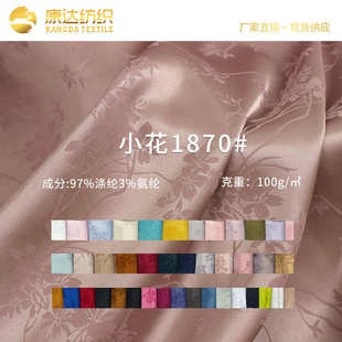 暗纹仿真丝提花面料缎面色丁布汉服礼服衬衫 饰布 面料桌布装