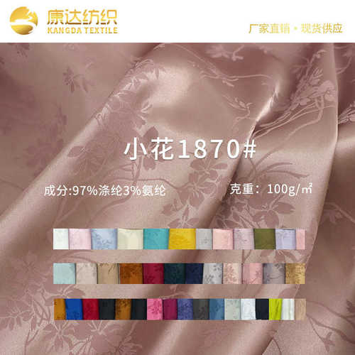 暗纹仿真丝提花面料缎面色丁布汉服礼服衬衫面料桌布装饰布