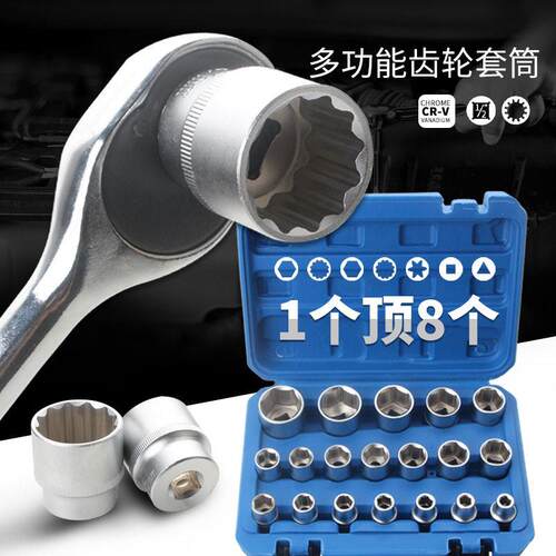 19件套扳12角梅花齿形套工筒头电动棘轮手具1/2寸大飞8-3m2m19件