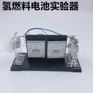 J26021氢燃料电池实验器26021型物理实验仪器教学仪器