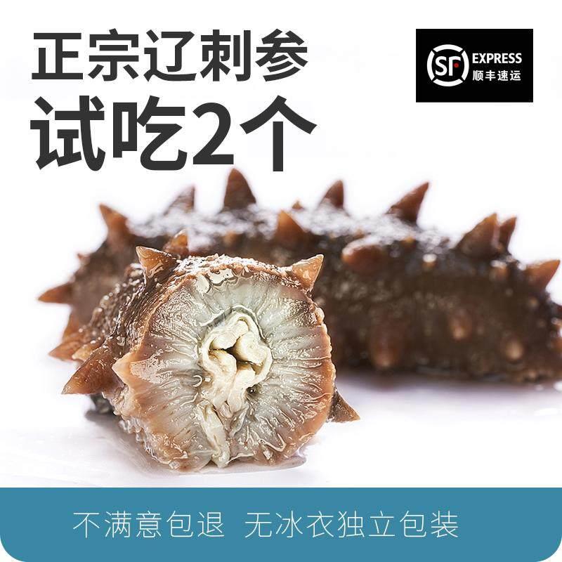 大连深海野生海参开 袋即食海参Q弹无添加好口感即食鲜食海参