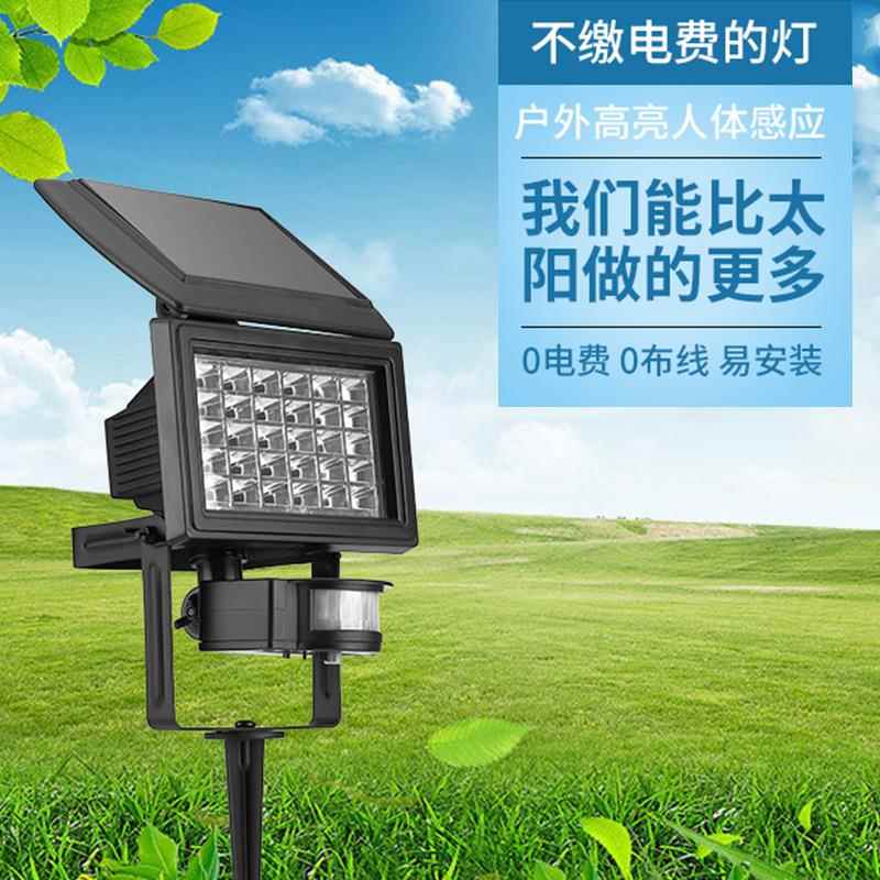 太2阳能3灯0LED灯插PIR人体感应高亮00流明花园地防3851水壁投光
