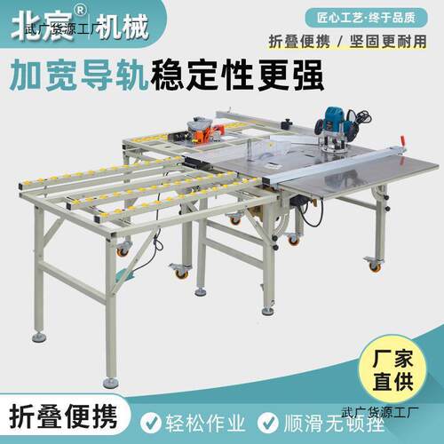北宸锯台木工工作台精密推台锯折叠便携式多功能无尘子母锯一体机