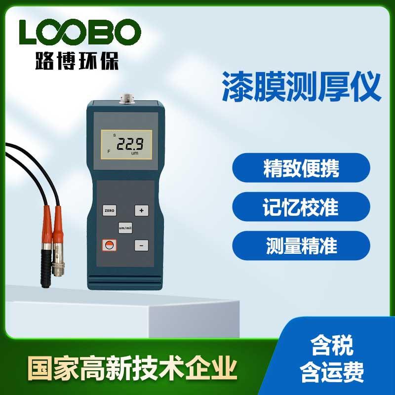 便携式涂层测厚仪漆膜仪镀锌层油漆厚度测量仪汽车漆面检测仪