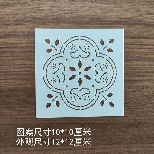 刺子绣模板 模板尺寸12厘米 创意花卉 玫瑰花 杯垫茶席画图软模板