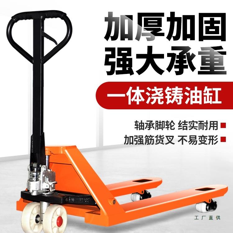 叉车地牛手动液压搬运车手推托盘车拖车铲车货物液压车压力车2t3t