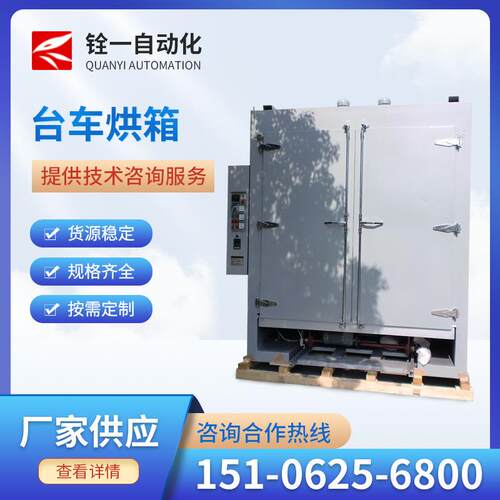 电动台车烘烤箱不锈钢大型工业电动台车热循环烤箱台车烘箱加工