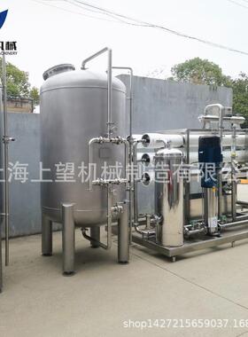 反渗透RO水处理设备热销工业品饮用水直饮水纯水设备上海厂家