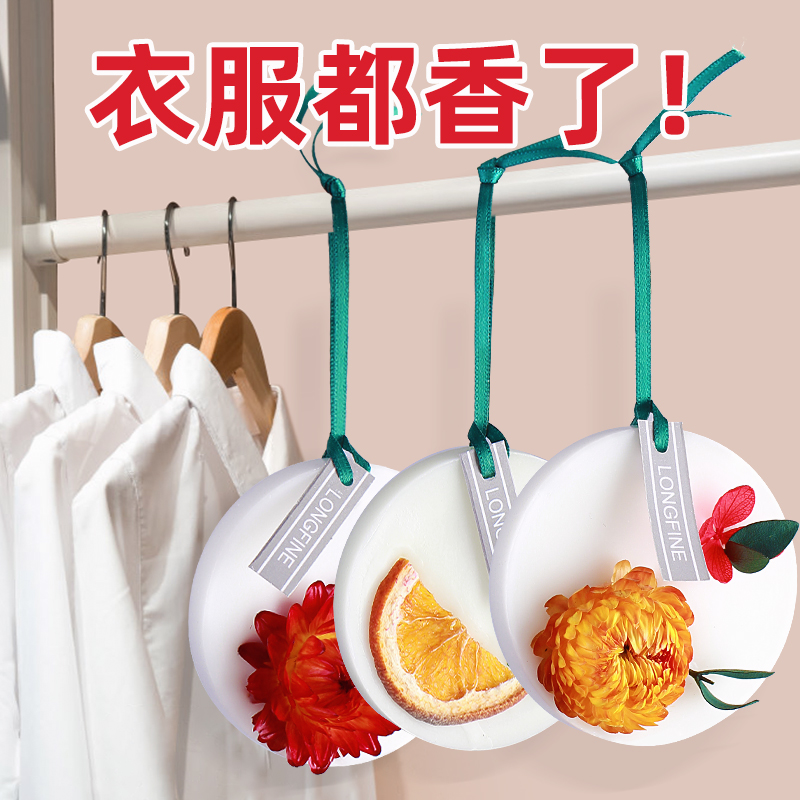 衣柜香薰蜡片除味房间持久香气薰衣草香囊挂件衣物留车载香包衣橱
