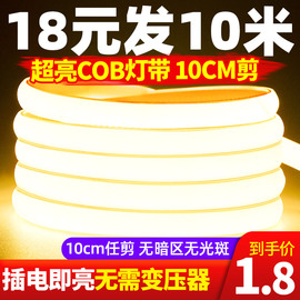 超薄led灯带220v防水超亮自粘线形，灯槽家用客厅，吊顶cob工程软灯条