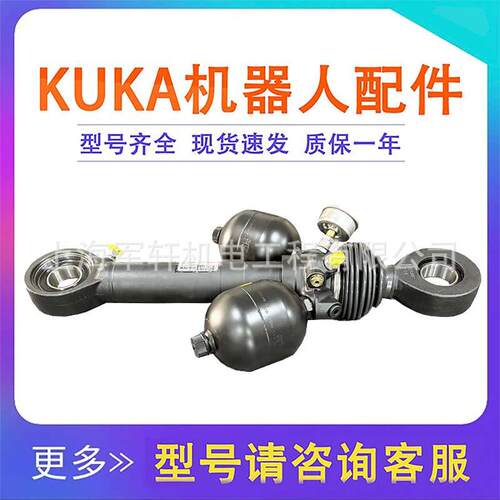 库卡2102700-2机器人平衡杆20-机械手平衡缸00-310-331