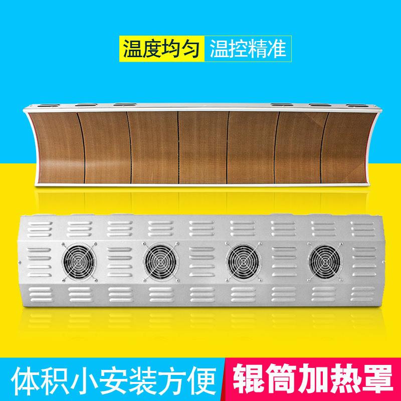 外置滚轮加热罩印刷压光机滚筒电磁感应加热器覆膜机滚轴预热设备