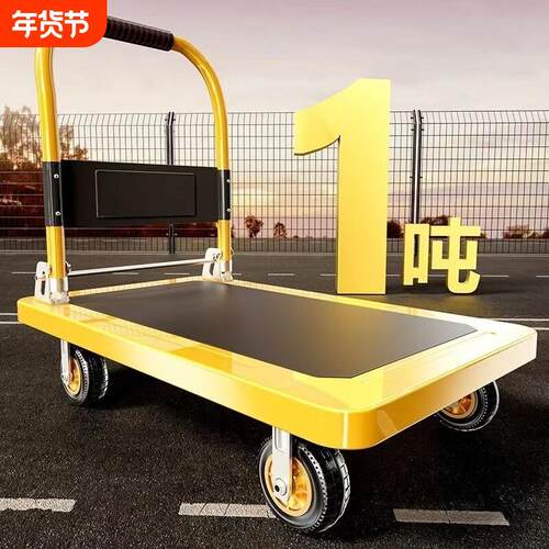 钢板折叠平板车四轮加厚静音拖车搬运手推车重型推货小推车拉货车