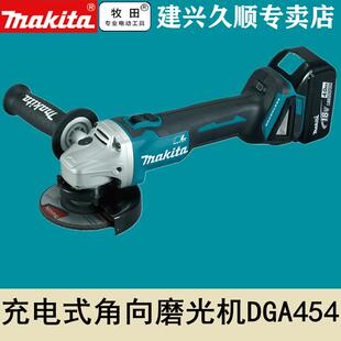 牧田Makita充电式 角磨机115mm锂电无刷电机DGA454RME