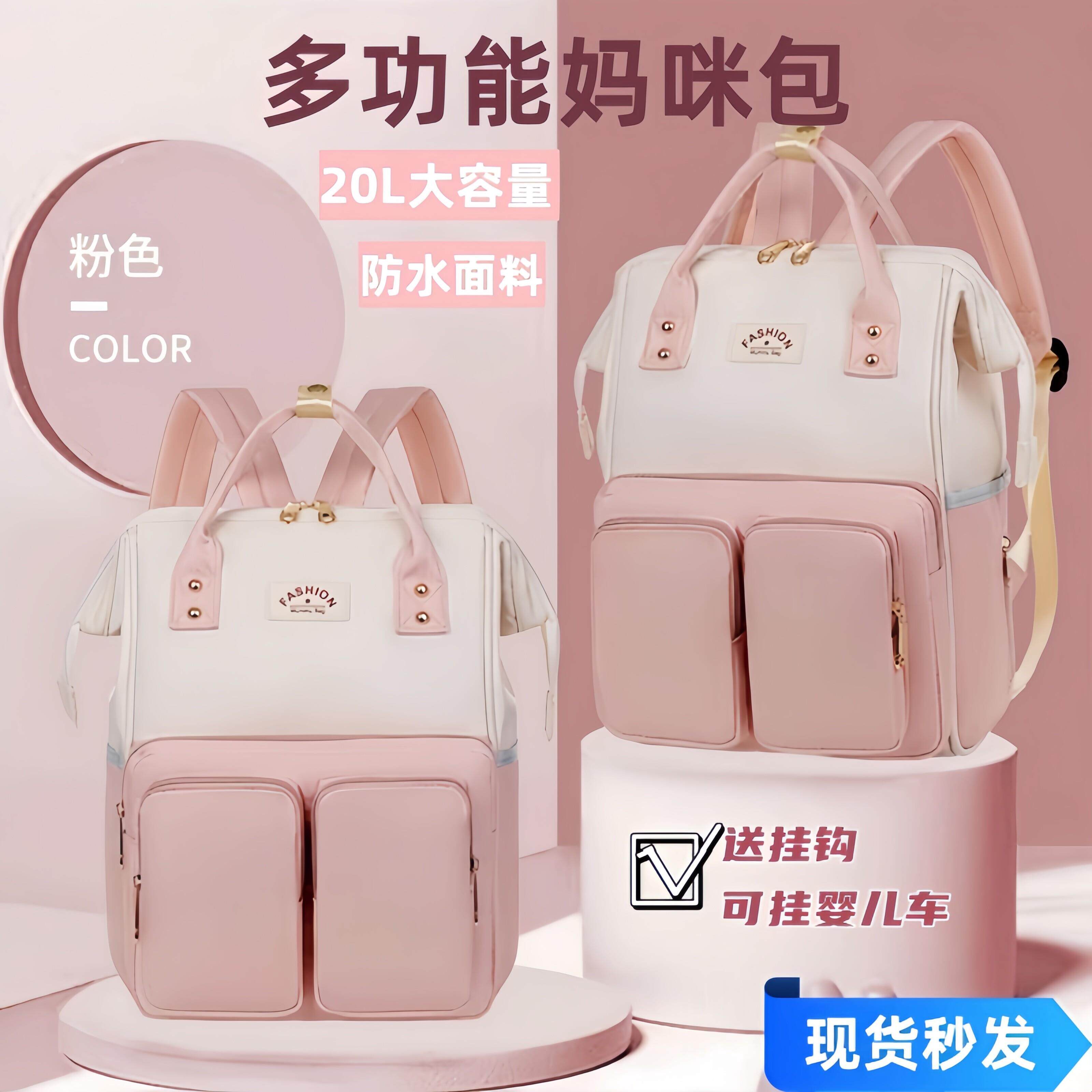 2025新款妈咪包时尚多功能防水母婴包大容量妈妈外出轻便双肩揹包