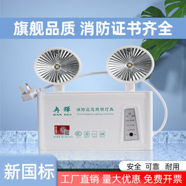 消防应急照明灯led紧急疏散指示灯双头，一体紧急通道疏散指示灯