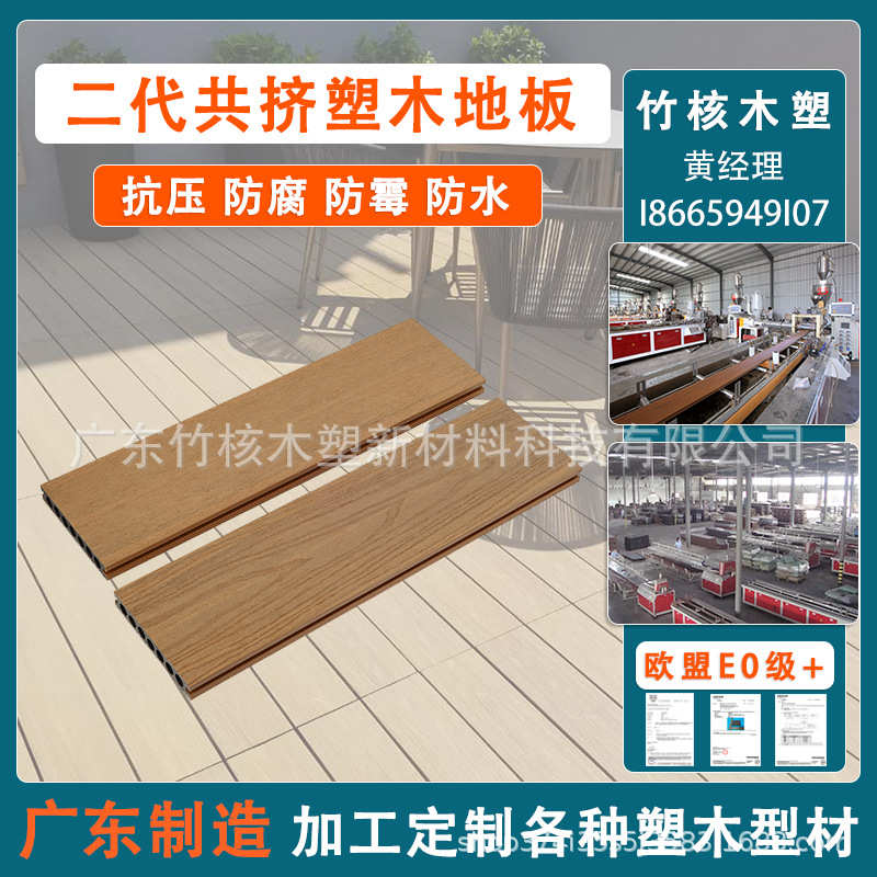 塑木地板户外别墅庭院花园阳台二代共挤木塑室外露台铺设防腐地板